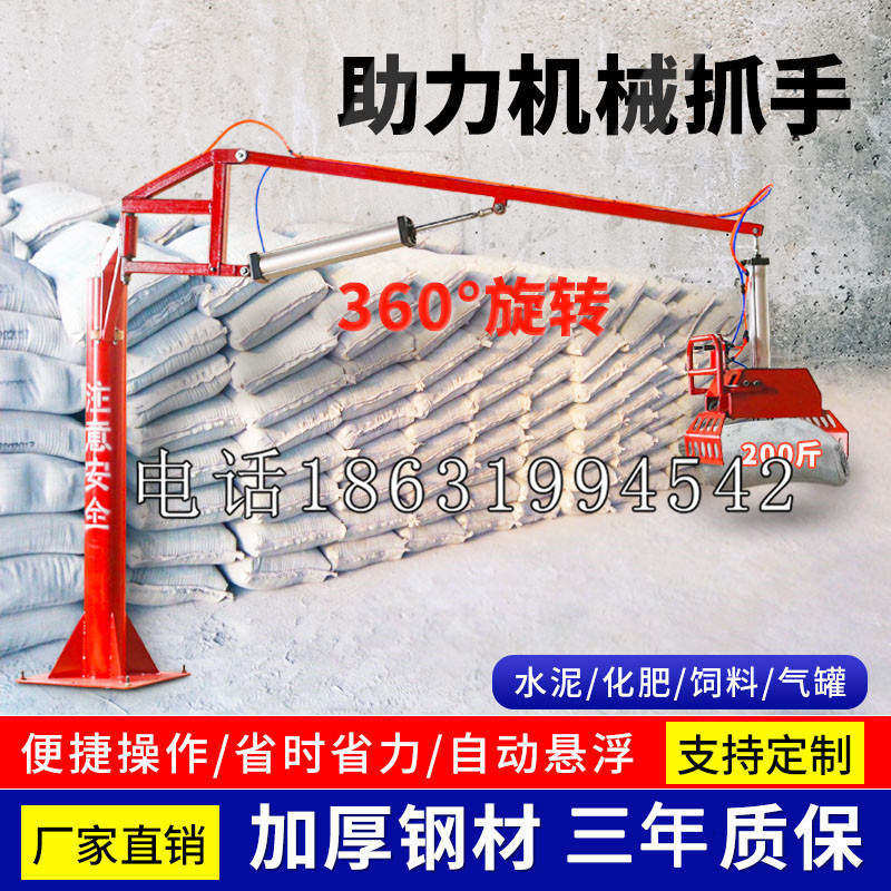 龙岩市助力机械抓手 平衡吊悬臂吊机车 360°旋转机械手臂 翰盾